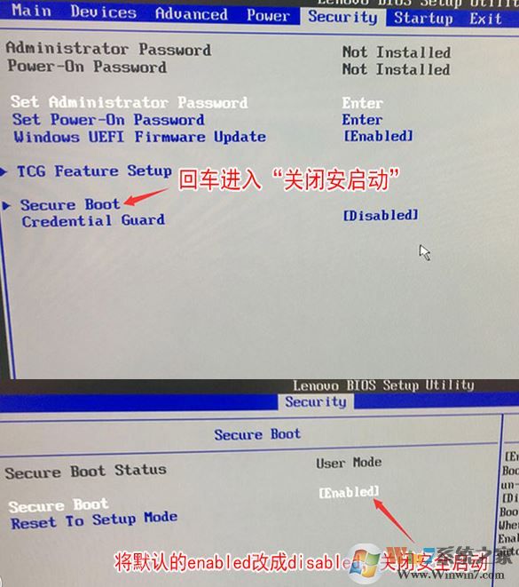 联想ThinkCentre E75 改win7图文教程