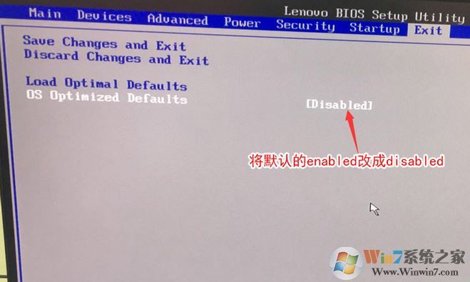 联想ThinkCentre E75 改win7图文教程