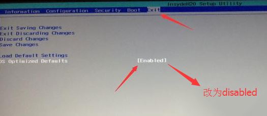 联想扬天V530s预装win10怎么改win7（已解决）