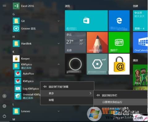教你office2016激活,教你KMS激活工具怎么激活office2016