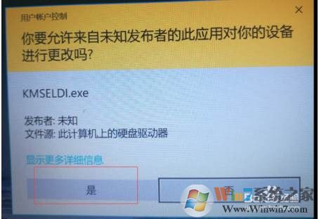 教你office2016激活,教你KMS激活工具怎么激活office2016