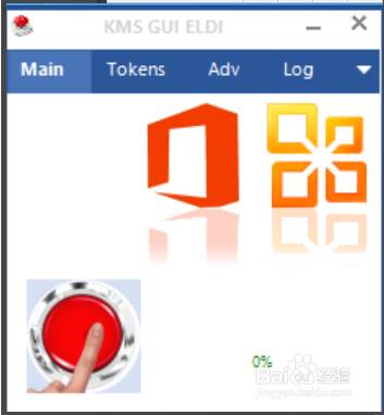 教你office2016激活,教你KMS激活工具怎么激活office2016