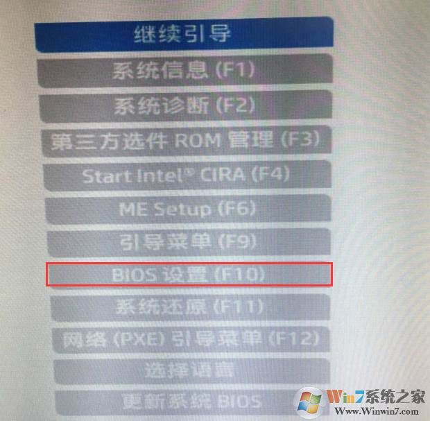 惠普OMEN 15暗夜精灵二代Win10怎么改Win7系统图文教程