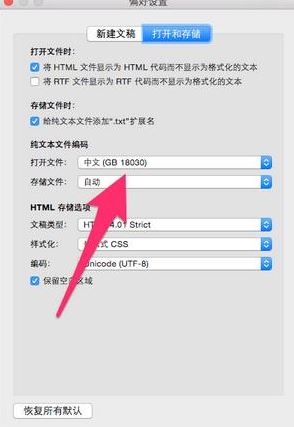 mac怎么打开txt文件？mac打开记事本文件的操作方法