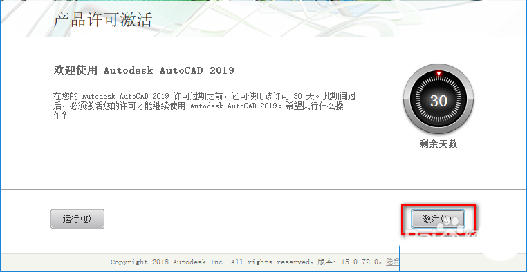 CAD2019序列号和密钥+激活码2020最新