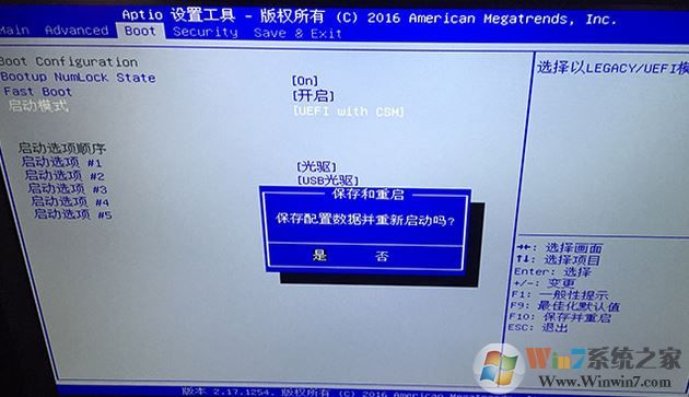 微星PL62 7RC不能装win7吗？教你微星PL62 7RC装win7教程
