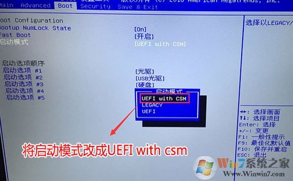 微星PL62 7RC不能装win7吗？教你微星PL62 7RC装win7教程
