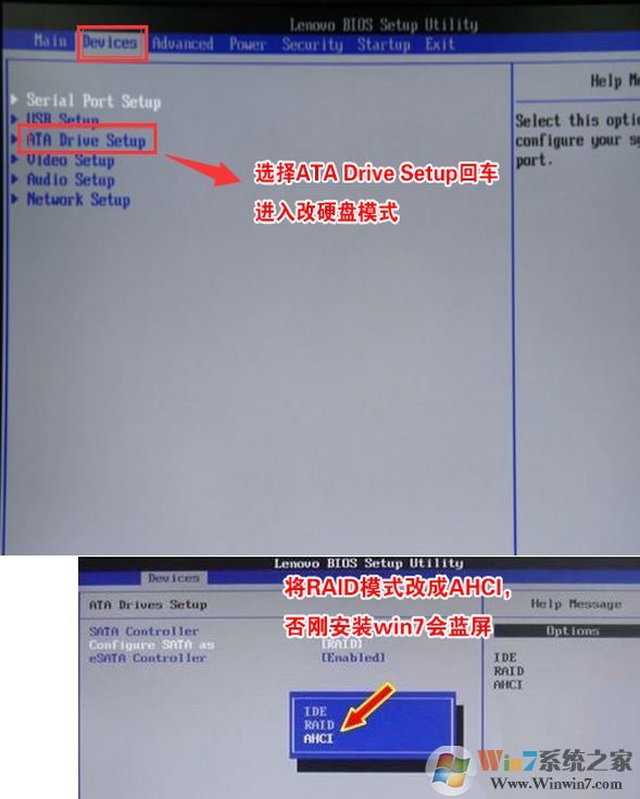 联想 ThinkCentre E95Y预装win10改win7方法