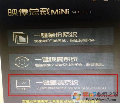 宏基笔记本uefi装win7教程