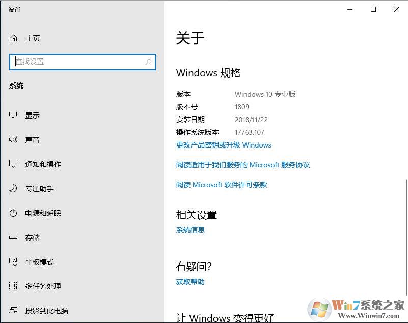 win10教育版,教你Win10专业版怎么转换为教育版