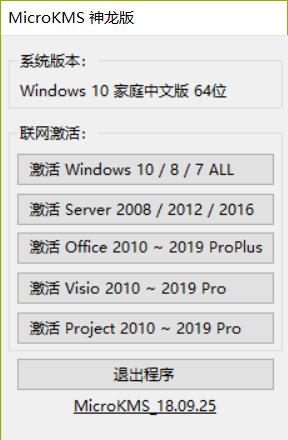 visio2010产品密钥，visio2010最新可用激活码(附激活教程)