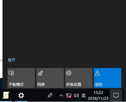 Win10右下角消息通知中心图标怎么关闭？操作中心图标关闭方法
