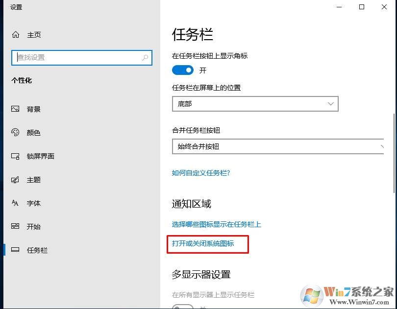 Win10右下角消息通知中心图标怎么关闭？操作中心图标关闭方法