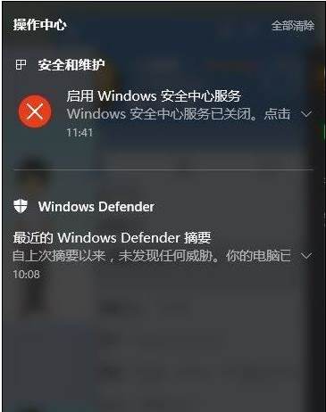 Win10彻底关闭消息通知的操作方法