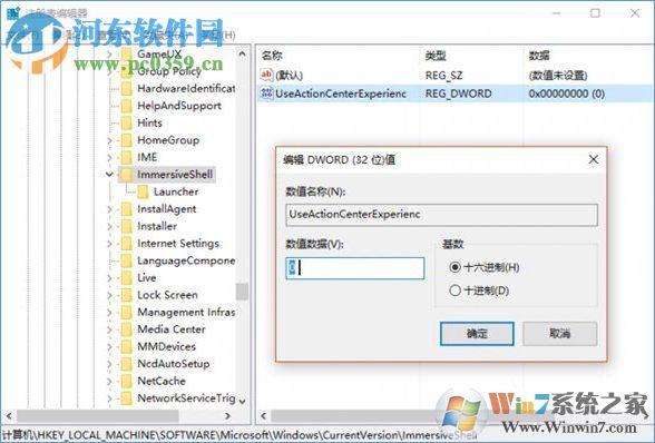 Win10怎么彻底关闭消息通知？彻底关闭Win10通知的操作方法