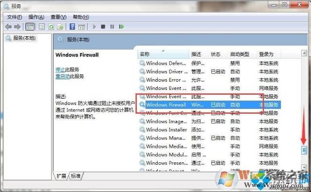 Win7旗舰版打印机000006be错误无法正常共享解决方法