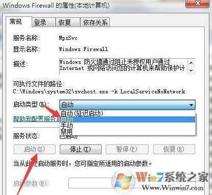 Win7旗舰版打印机000006be错误无法正常共享解决方法