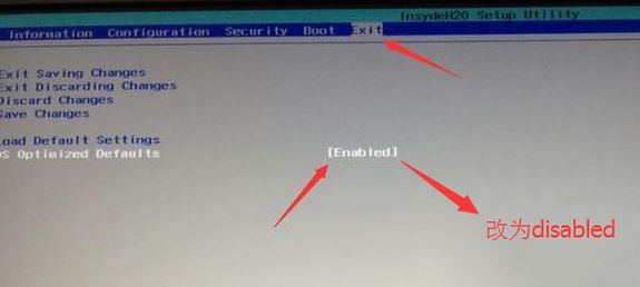 教你联想昭阳K32换win7旗舰版U盘/硬盘安装教程