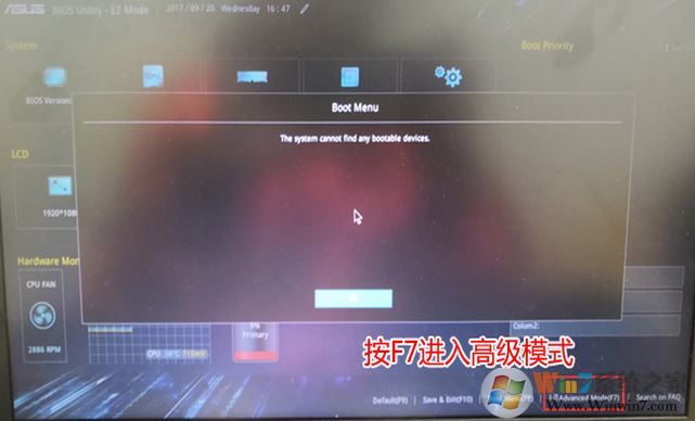 华硕fx80笔记本u盘启动怎么操作？华硕fx80 bios找不到U盘的解决方法