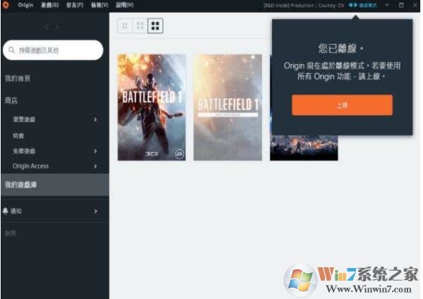 Win10安装不了origin或是origin打不开闪退的解决办法