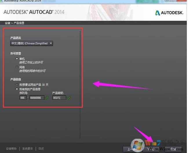 cad2014安装教程|AutoCAD2014安装步骤+激活教程