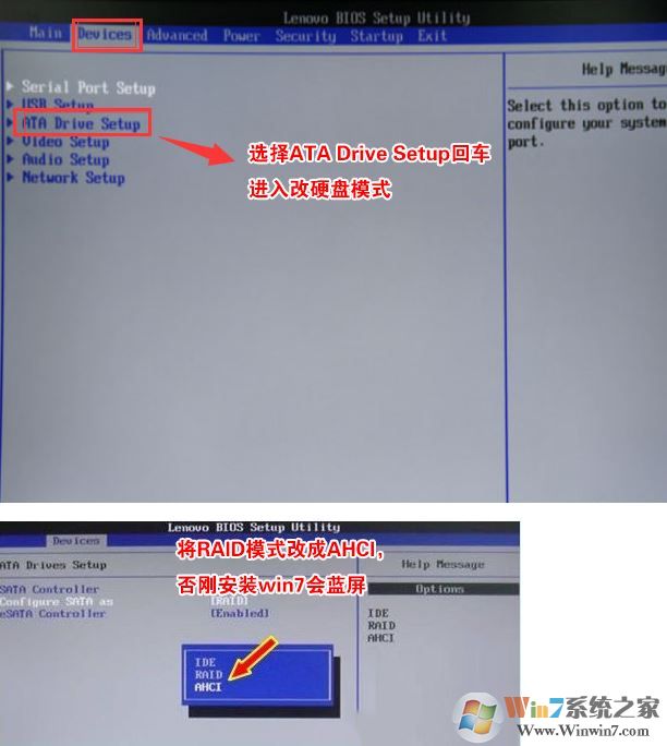 联想扬天A7000T安装win7正确操作方法