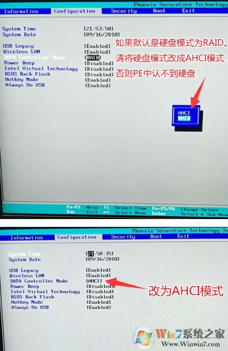 联想拯救者Y920笔记本电脑win10改win7教程