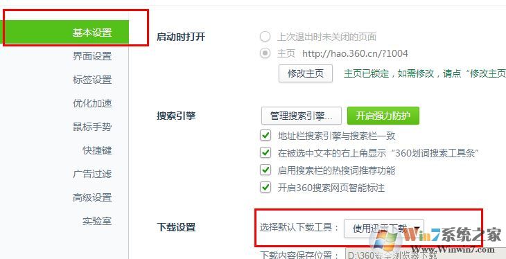 迅雷不可用url怎么办？迅雷下载链接：URL不合法的解决方法
