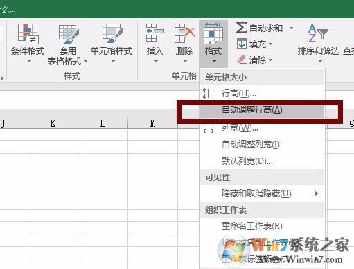 自动调整行高怎么用？Excel让单元格自动调整行高设置方法