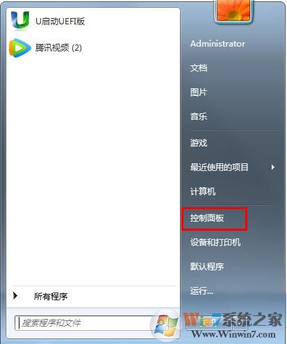 Win7系统怎么打开高级音量管理器？