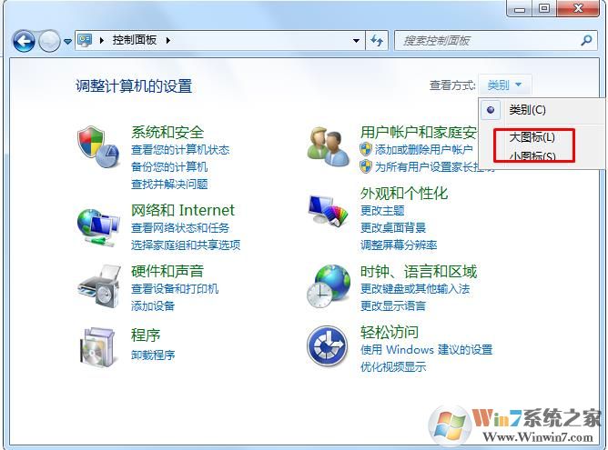 Win7系统怎么打开高级音量管理器？