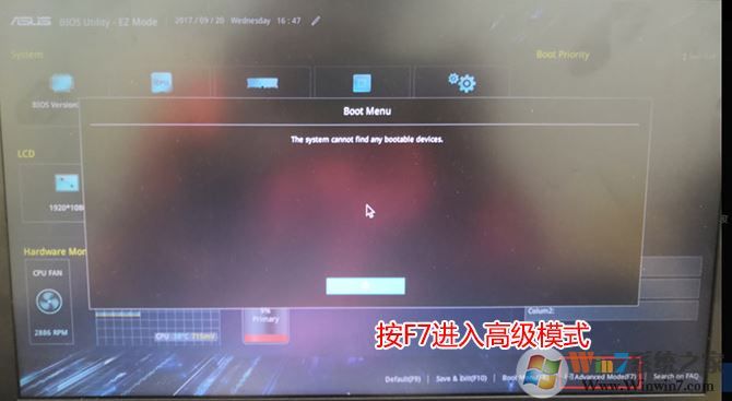 华硕R421UN重装win10专业版图文教程