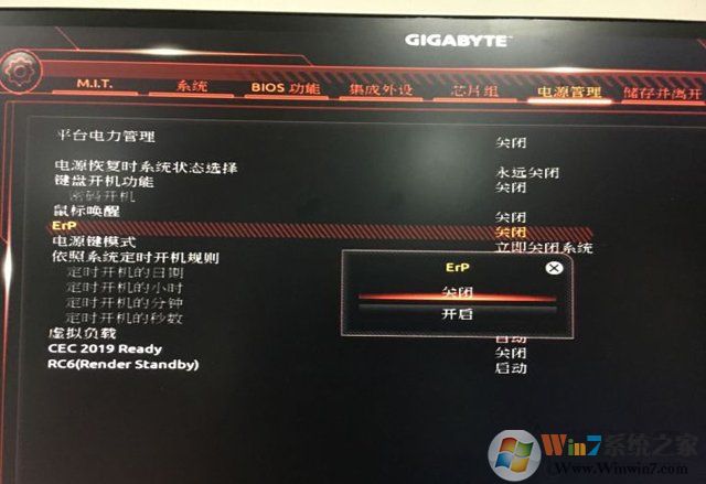 将“Erp”选项进行开启