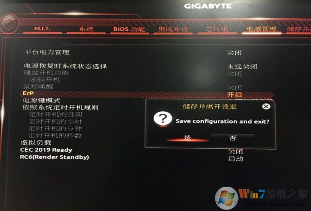 保存BIOS设置