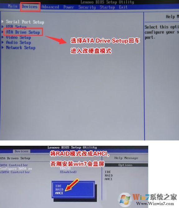 联想天逸510a能重新装win7吗？天逸510a改win7教程
