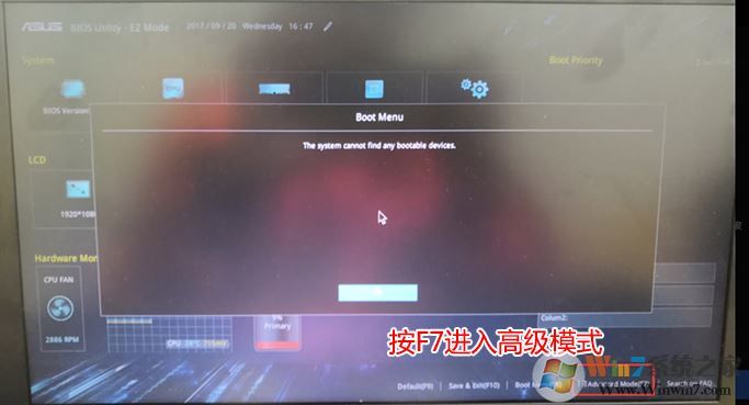 华硕飞行堡垒FX63VD如何关闭UEFI模式（图文教程）