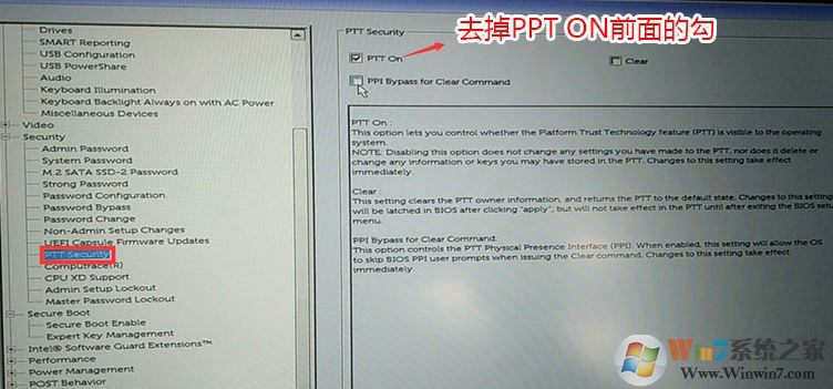 成就3669怎么装win7？戴尔DELL成就Vostro 3669改win7教程