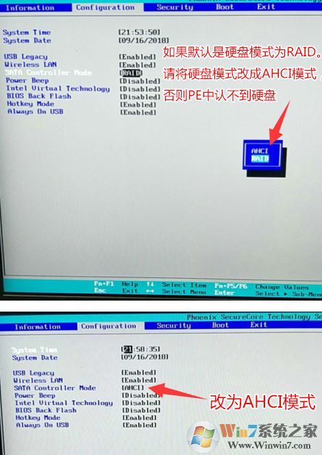 天逸310怎么装win7？联想天逸310改win7教程