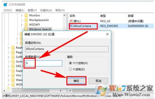 Win10禁用小娜,Win10怎么禁用Cortana的方法