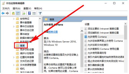 Win10禁用小娜,Win10怎么禁用Cortana的方法
