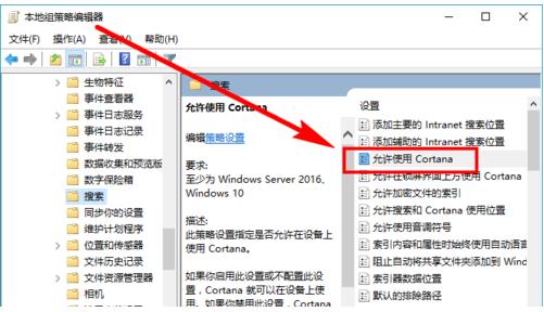 Win10禁用小娜,Win10怎么禁用Cortana的方法