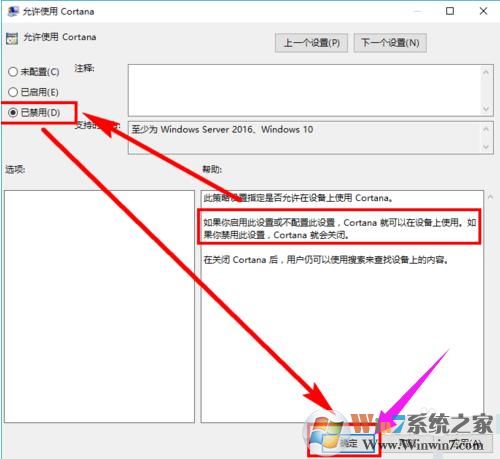 Win10禁用小娜,Win10怎么禁用Cortana的方法