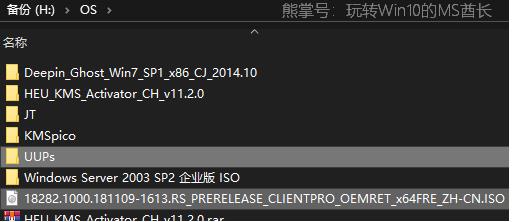 可下载所有Win10 ISO镜像包括最新预览版和更新补丁工具(UUP dump downloader)