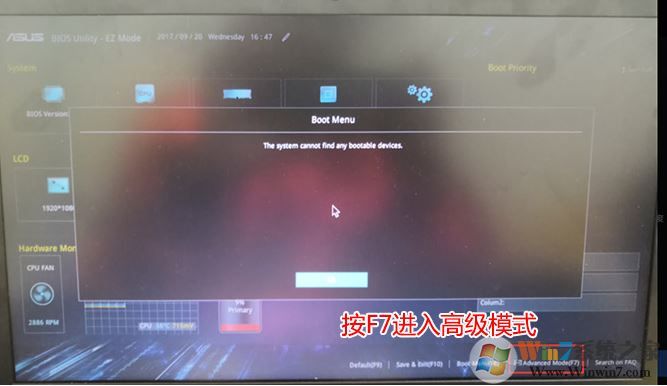 华硕弘道D630MT装win7系统安装教程