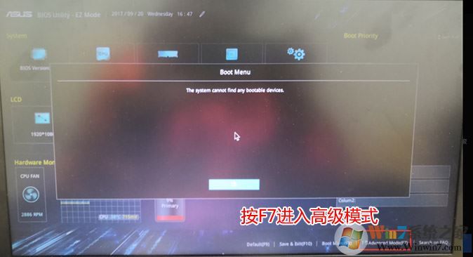 华硕UX461进BIOS+重装win10专业版教程