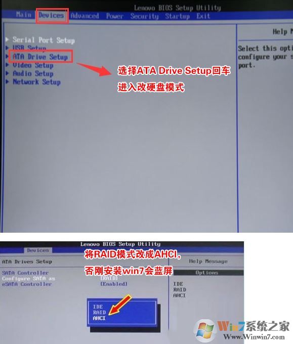 联想天逸510s改装win7图文教程