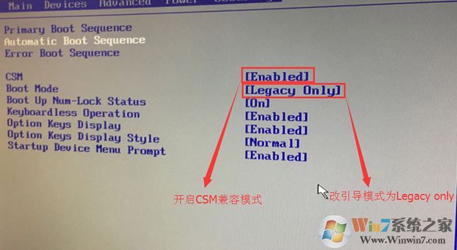 联想天逸510s改装win7图文教程