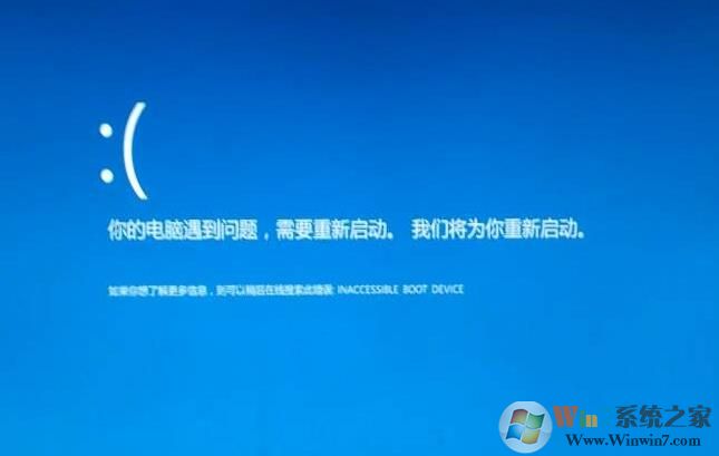 Win10系统蓝屏0x00000124怎么解决方法一例