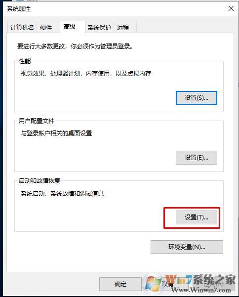 Win10蓝屏不会生成Dump文件怎么设置？
