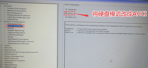 戴尔成铭 3977MT预装win10换win7教程